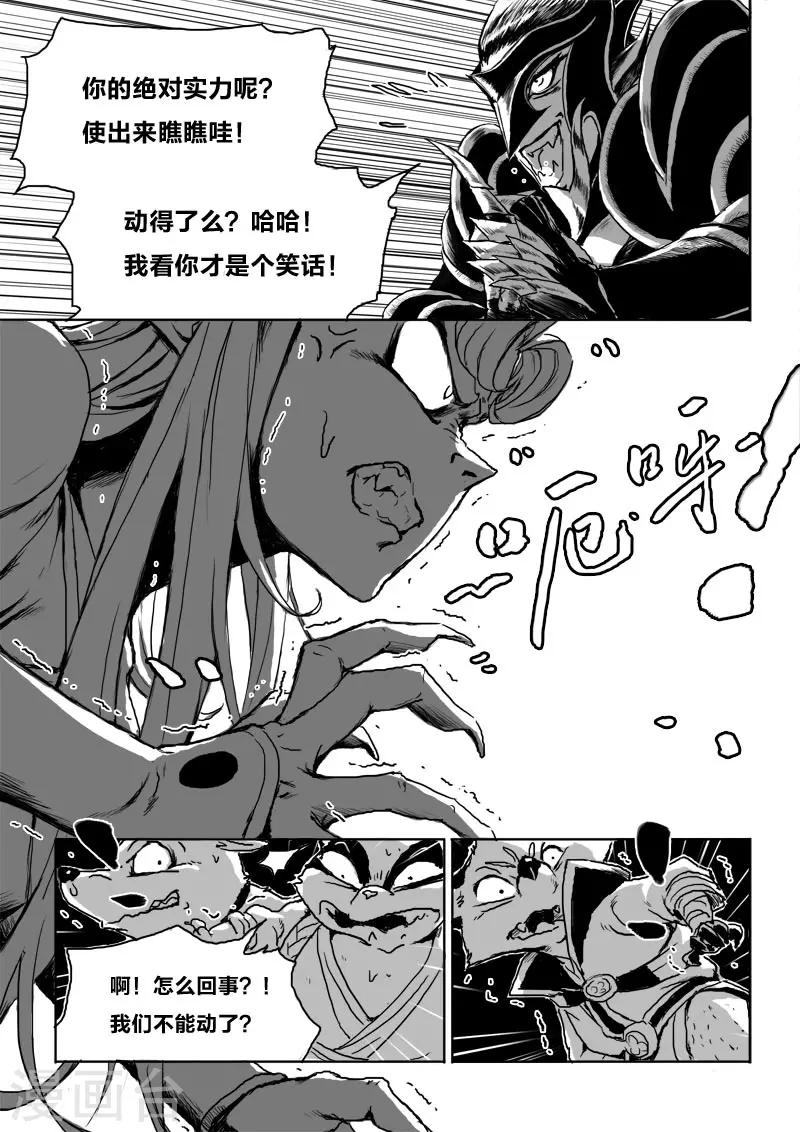 第23话1 去死!-第26话