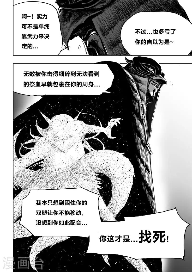 第23话1 去死!-第26话