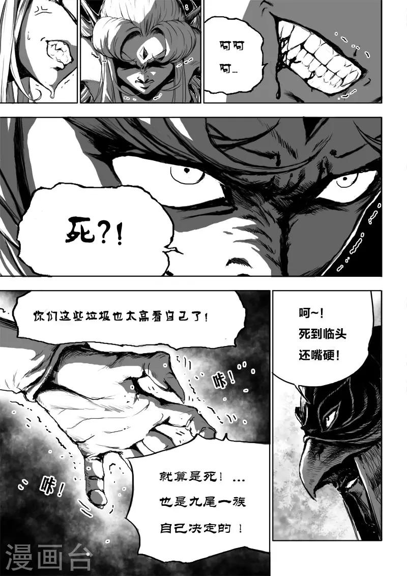 第23话1 去死!-第26话