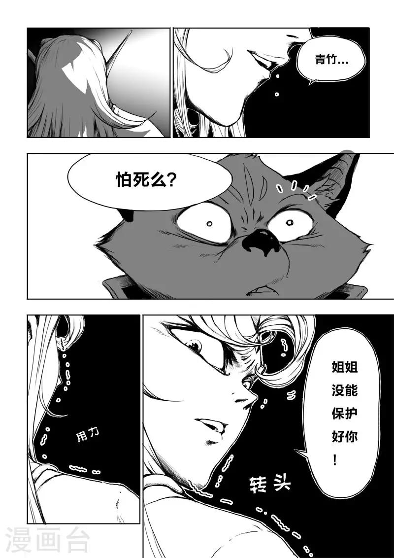 第23话1 去死!-第26话