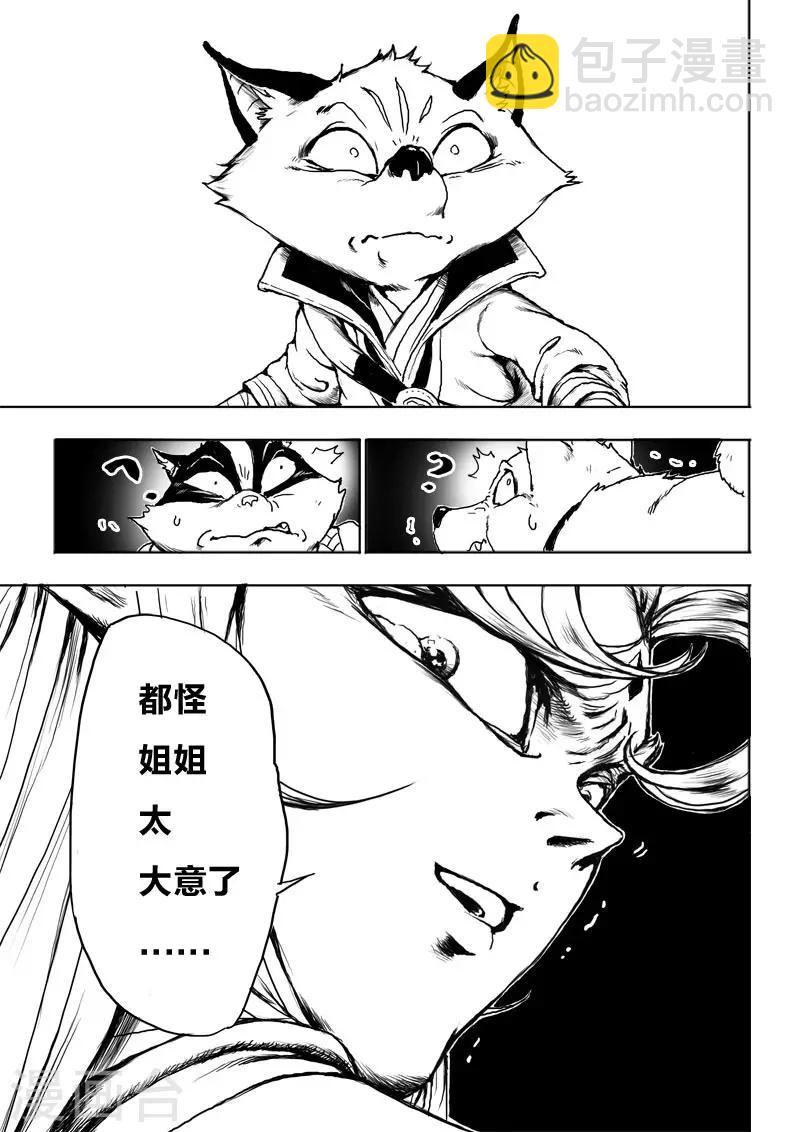 第23话1 去死!-第26话