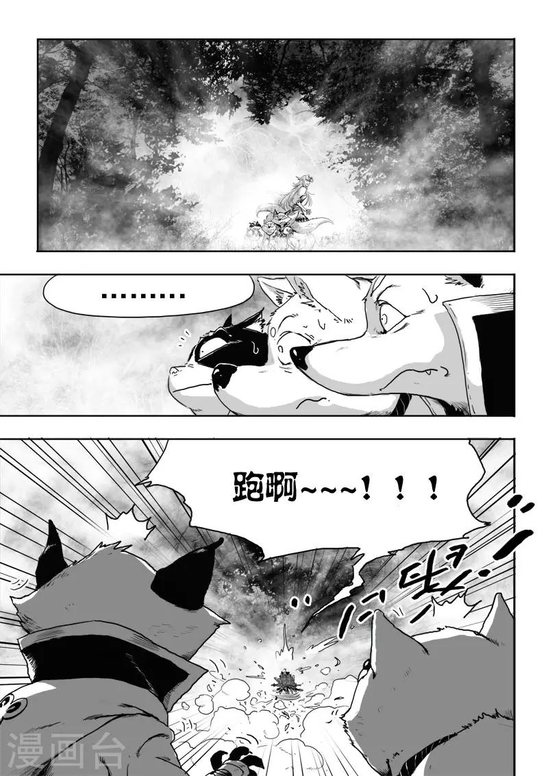 第24话1 将计就计-第28话