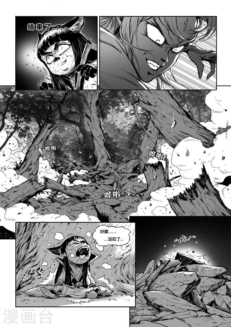 第24话1 将计就计-第28话