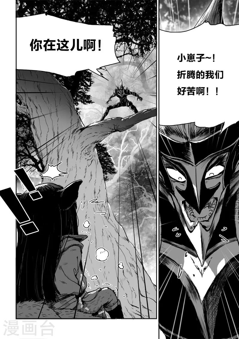 第24话1 将计就计-第28话