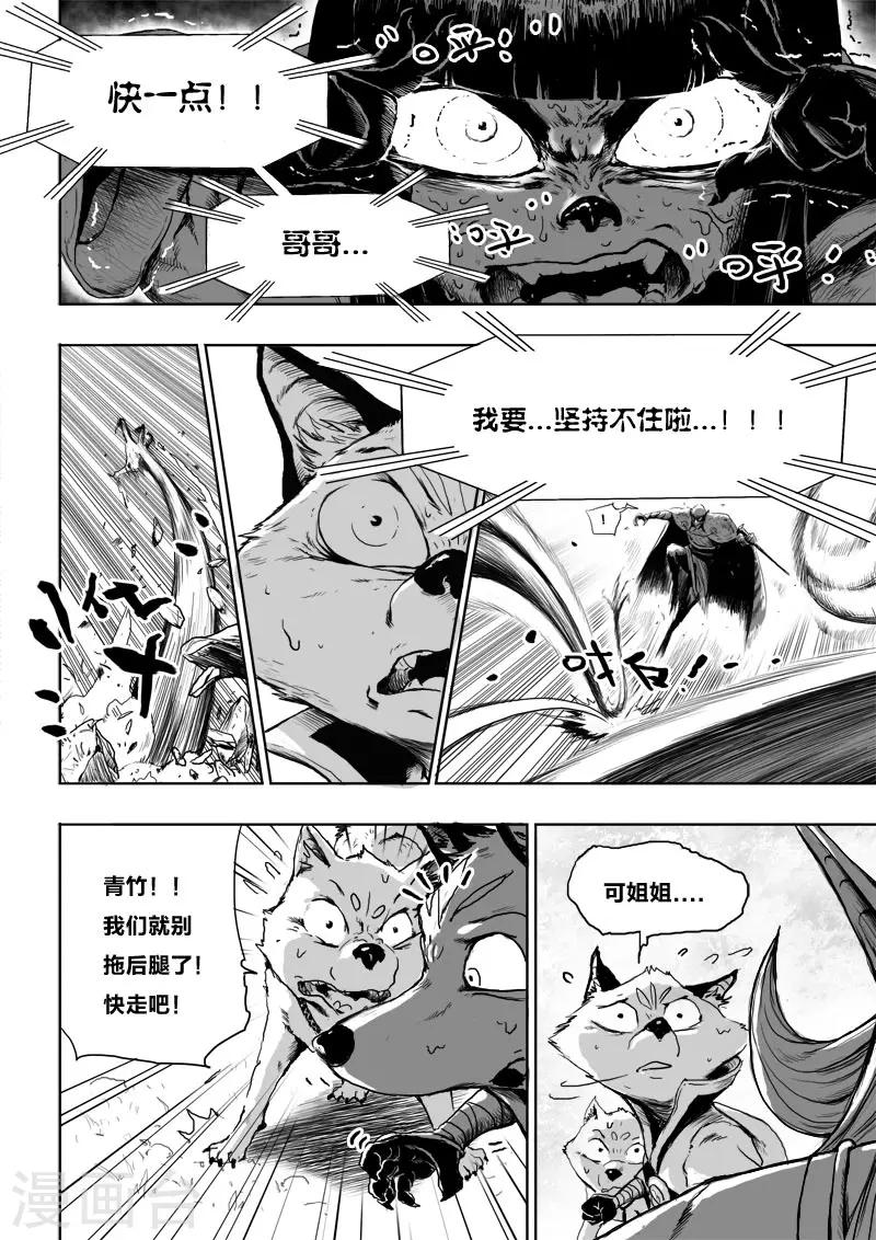 第24话1 将计就计-第28话