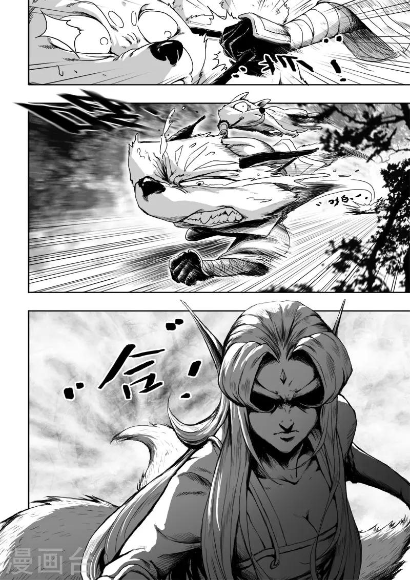 第24话1 将计就计-第28话