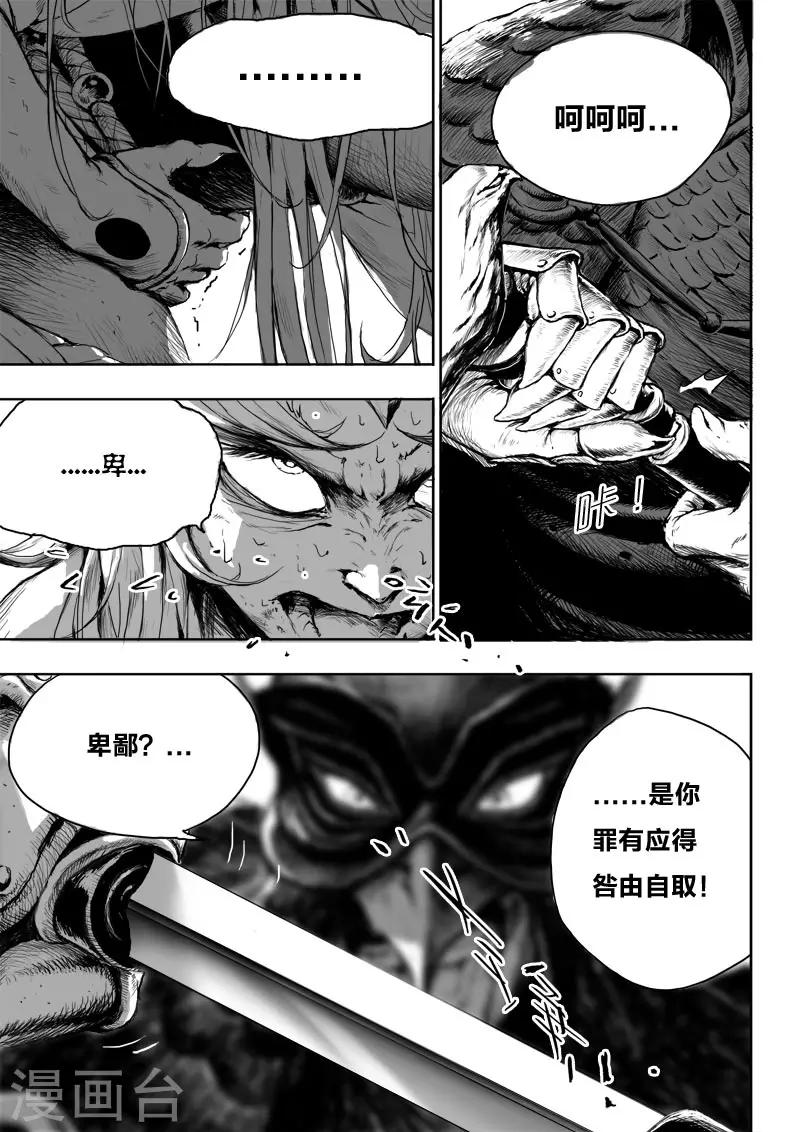 第24话3 将计就计-第30话