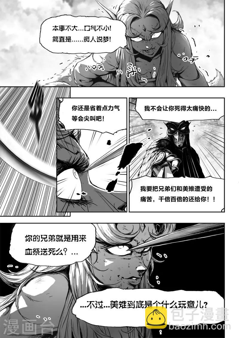 第24话3 将计就计-第30话