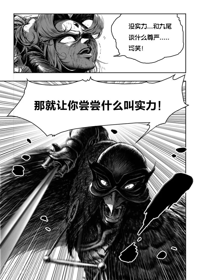 第24话3 将计就计-第30话