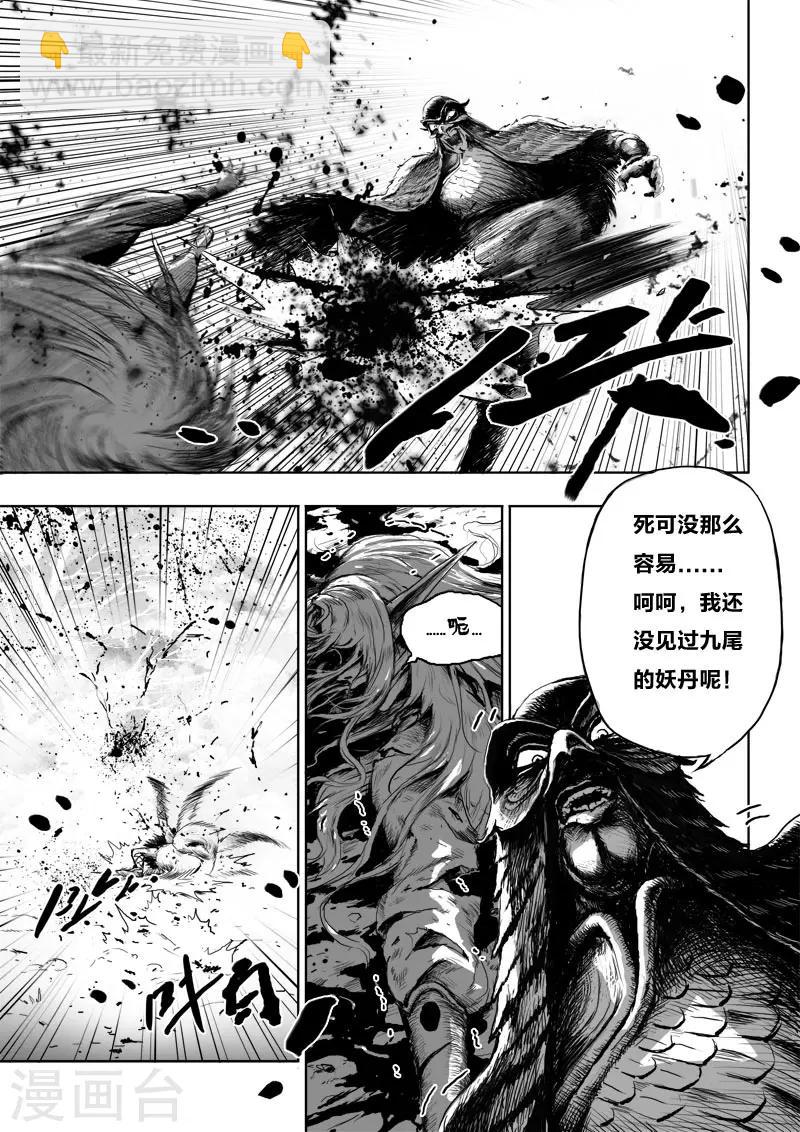 第24话3 将计就计-第30话