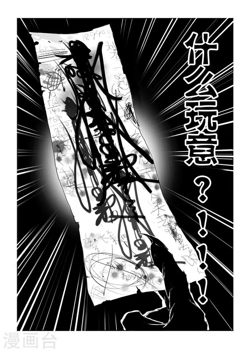 第4话 破阵-第4话