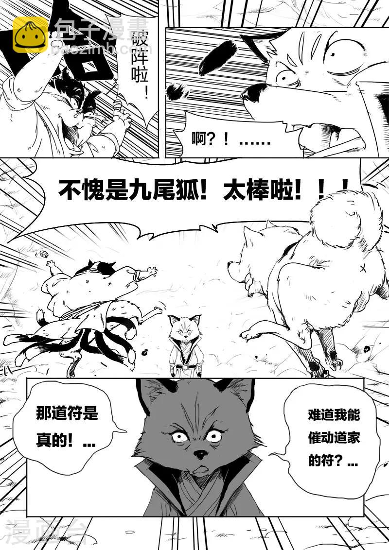 第4话 破阵-第4话