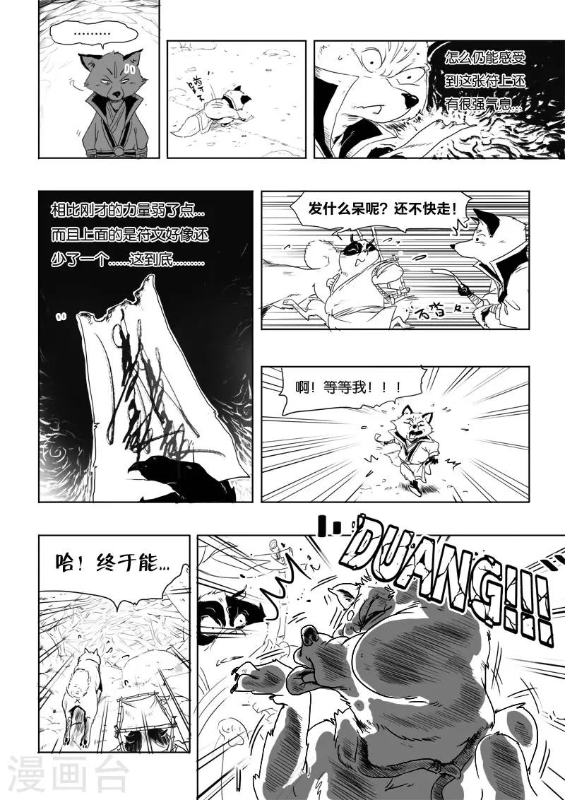 第4话 破阵-第4话