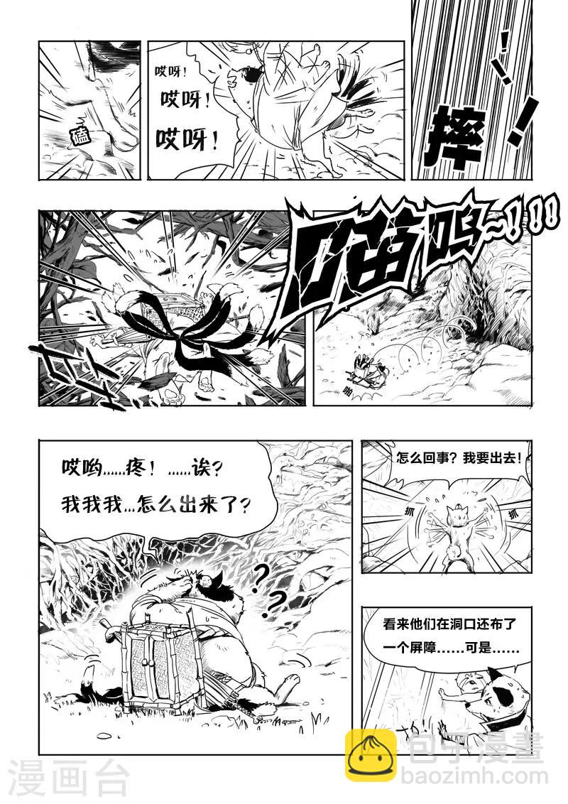 第4话 破阵-第4话