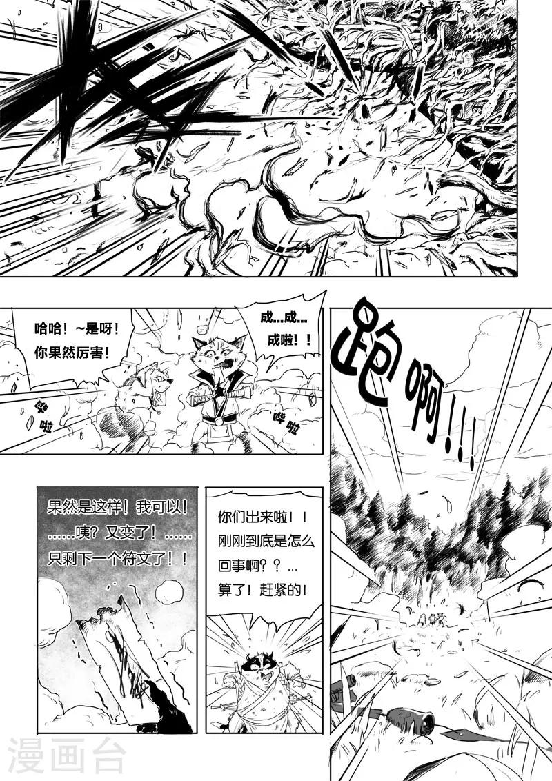 第4话 破阵-第4话