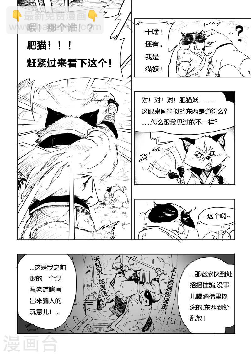 第4话 破阵-第4话