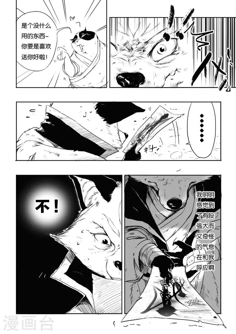 第4话 破阵-第4话