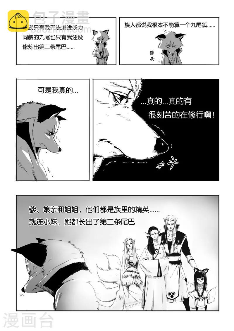 第4话 破阵-第4话