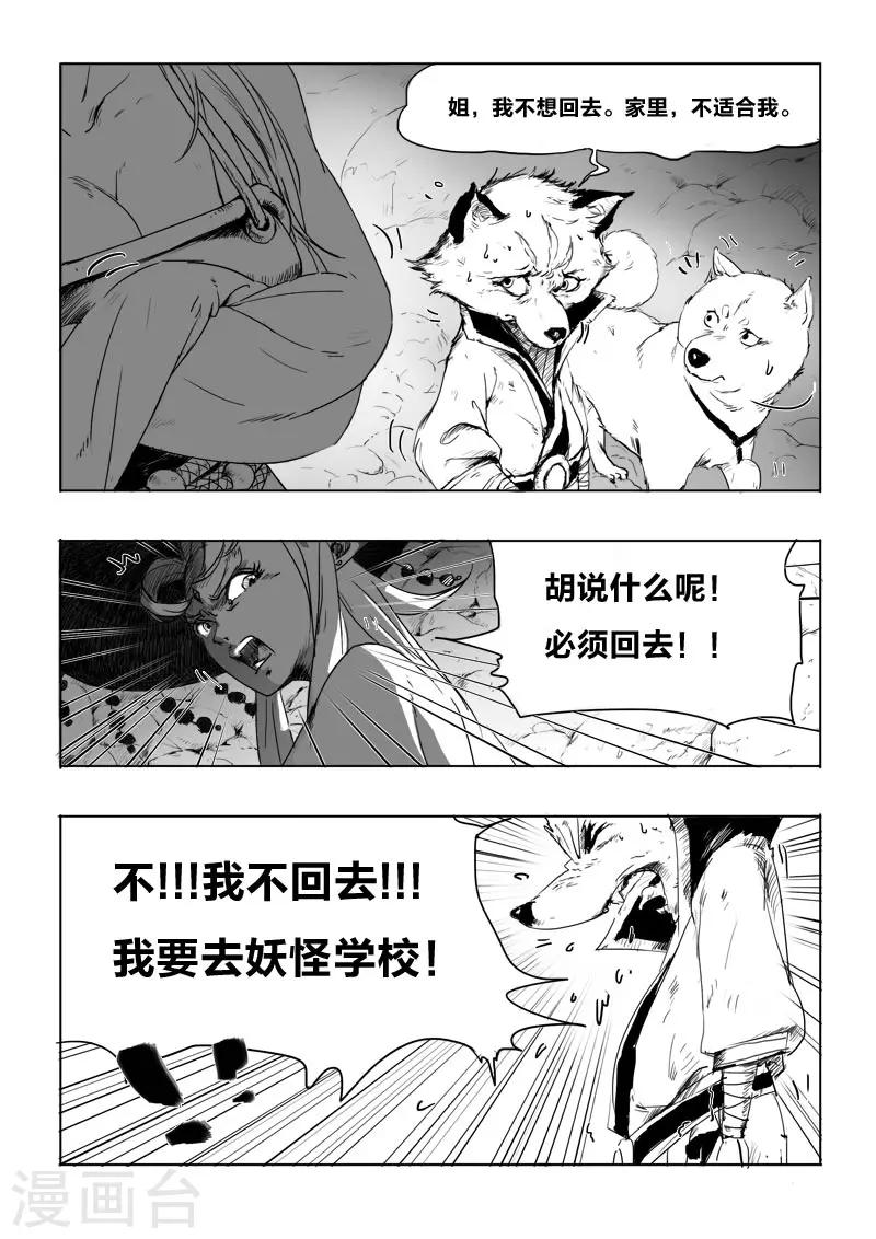 第6话 幻境(1)-第6话