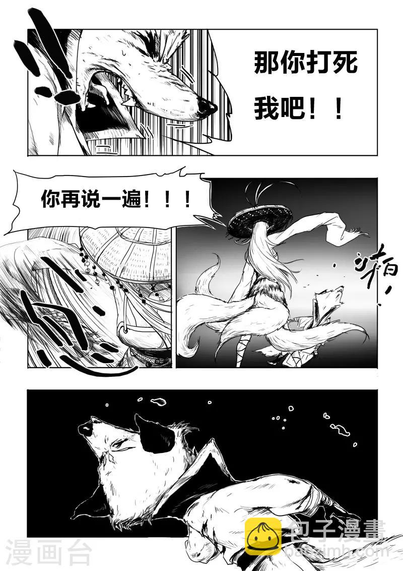 第6话 幻境(1)-第6话