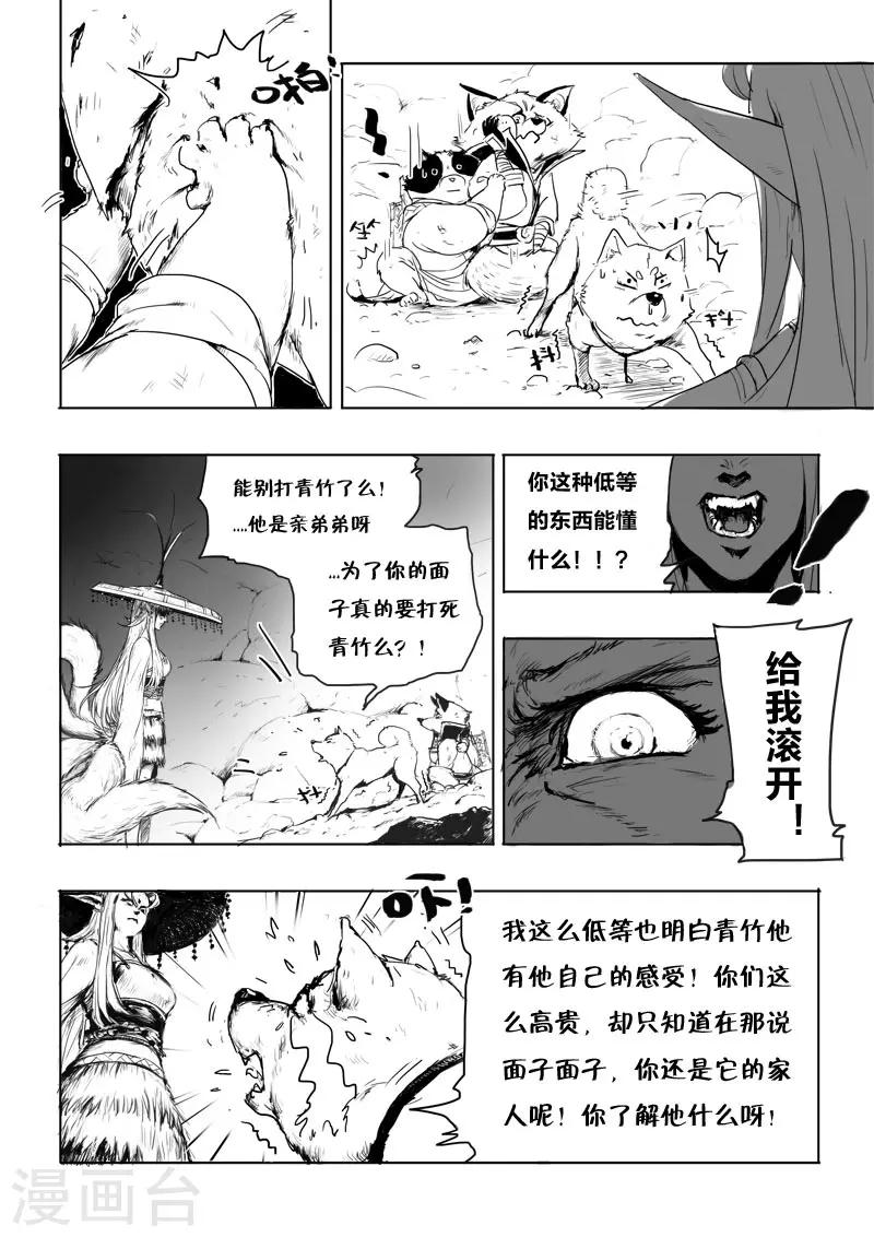 第6话 幻境(1)-第6话