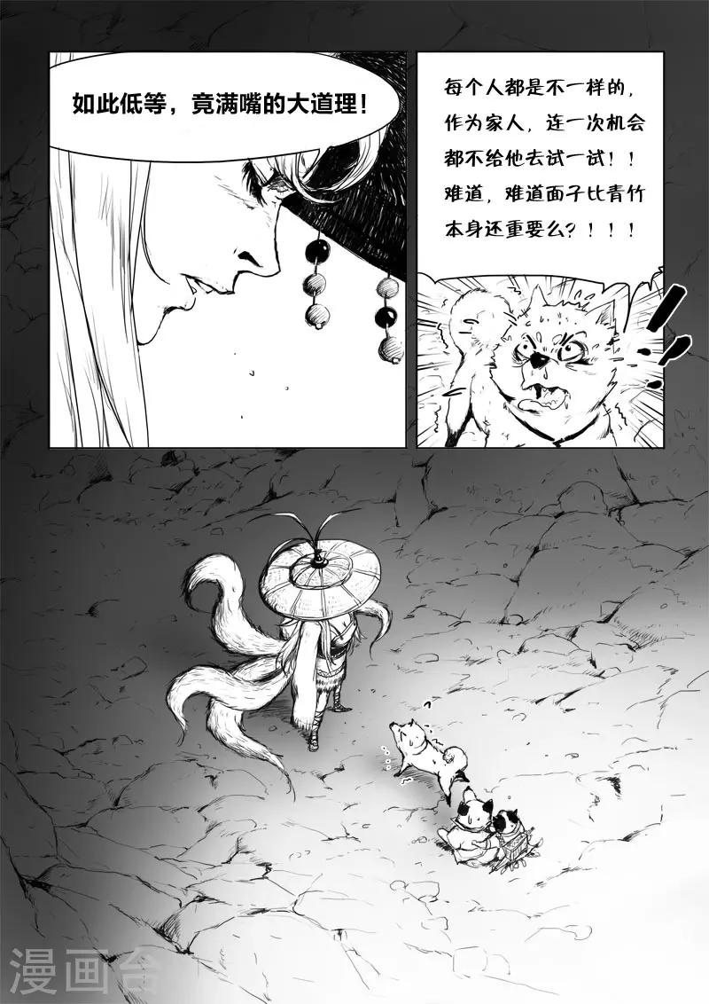 第6话 幻境(1)-第6话