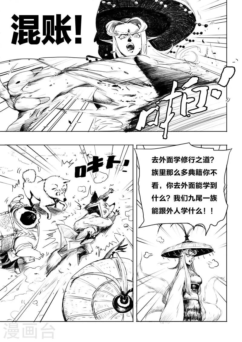 第6话 幻境(1)-第6话