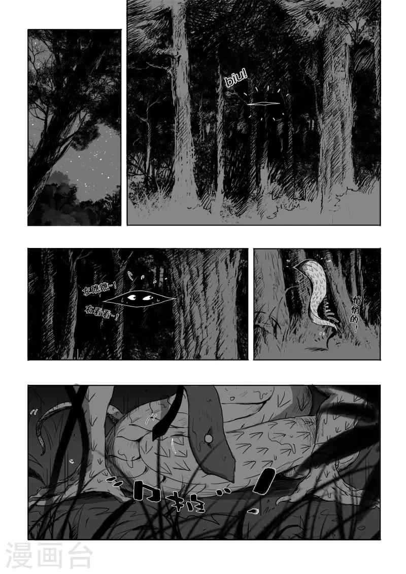 第6话 幻境(1)-第6话