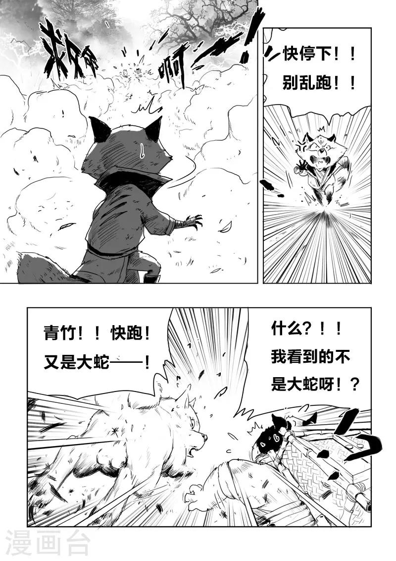 第8话 幻境(3)-第8话