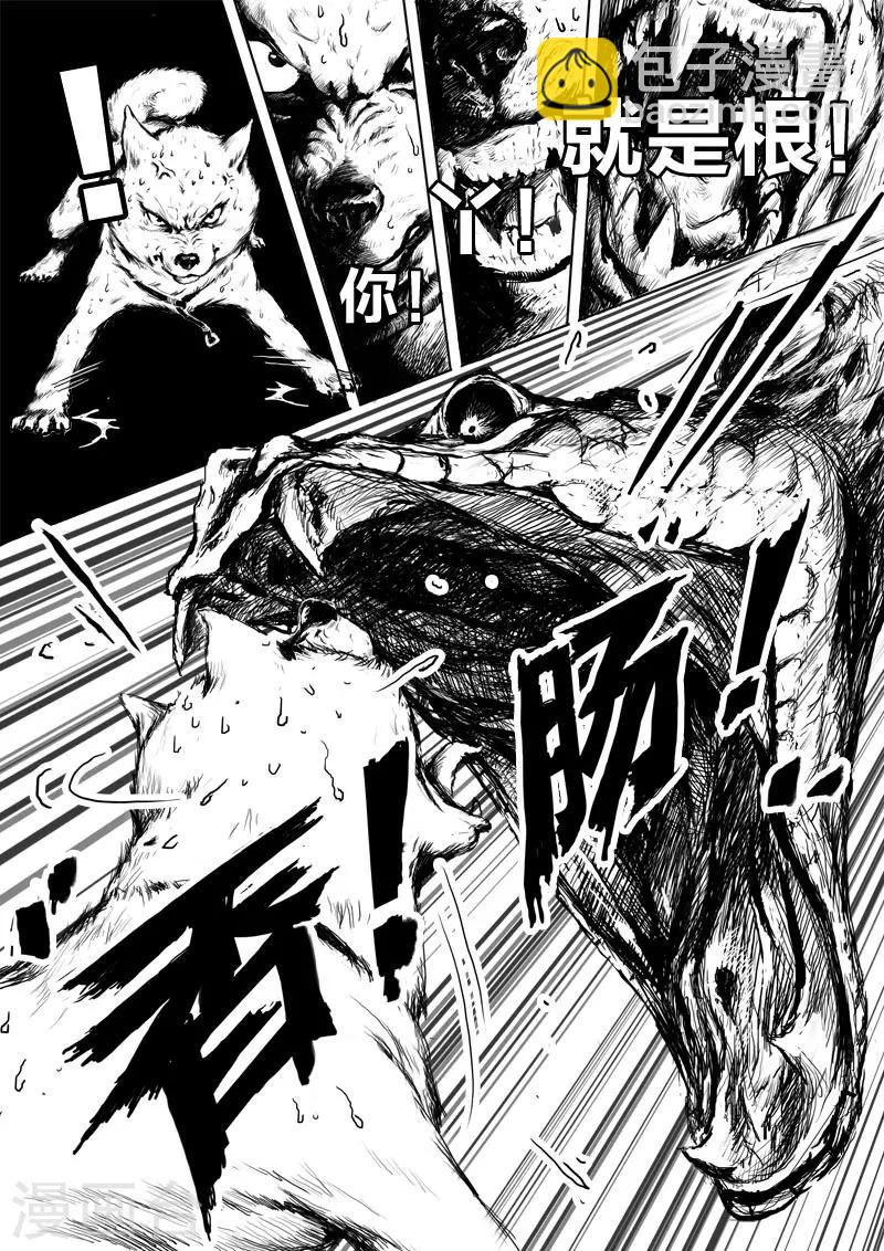 第8话 幻境(3)-第8话