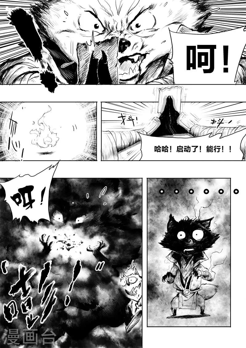 第8话 幻境(3)-第8话