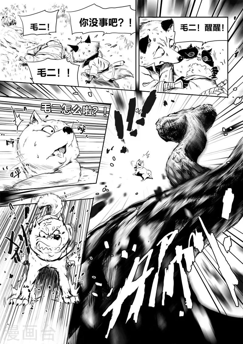 第8话 幻境(3)-第8话