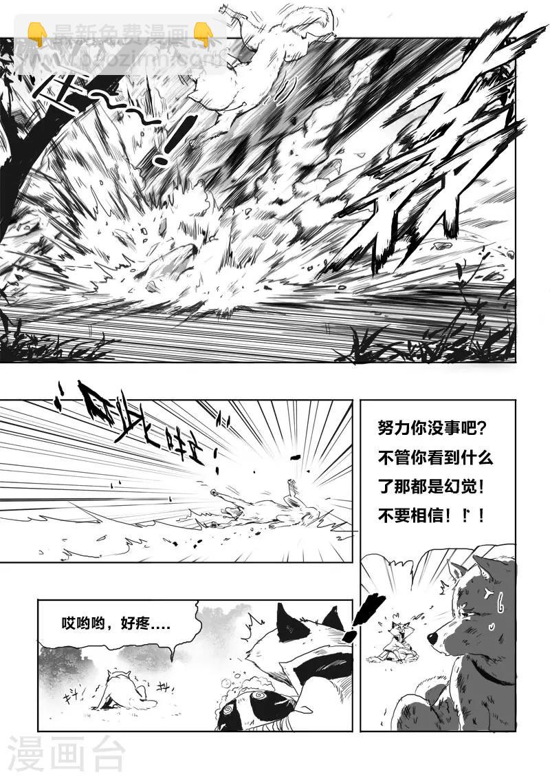 第8话 幻境(3)-第8话