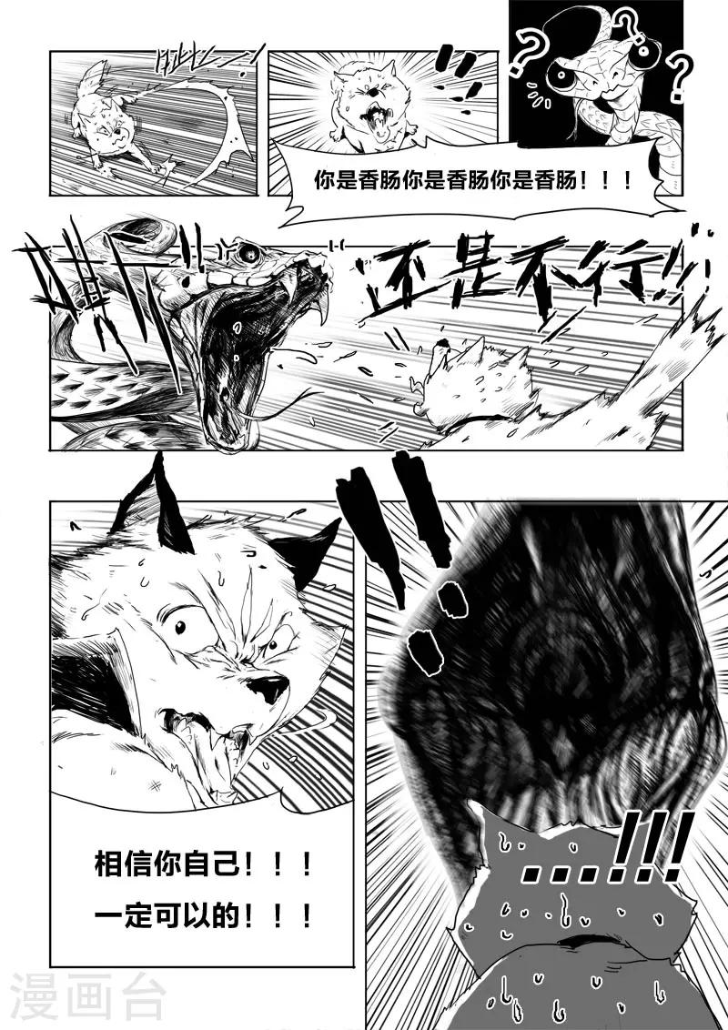 第8话 幻境(3)-第8话