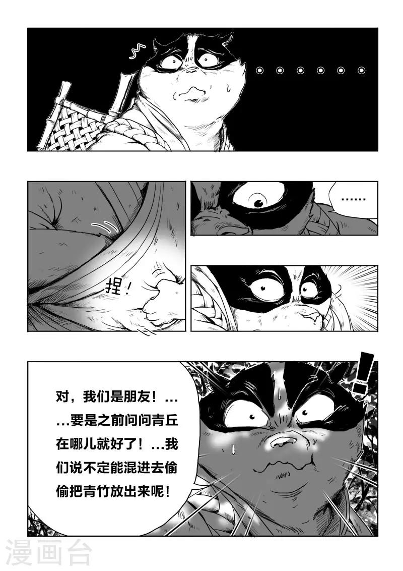 第10话 朋友-第10话