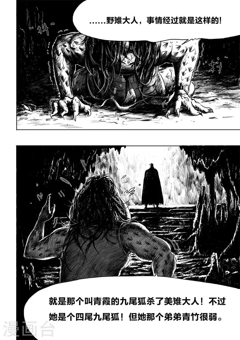 第10话 朋友-第10话