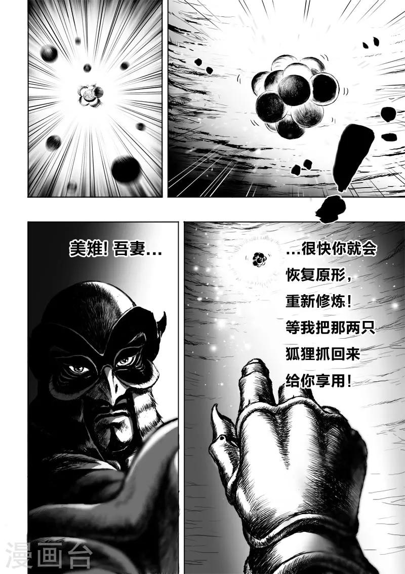 第10话 朋友-第10话