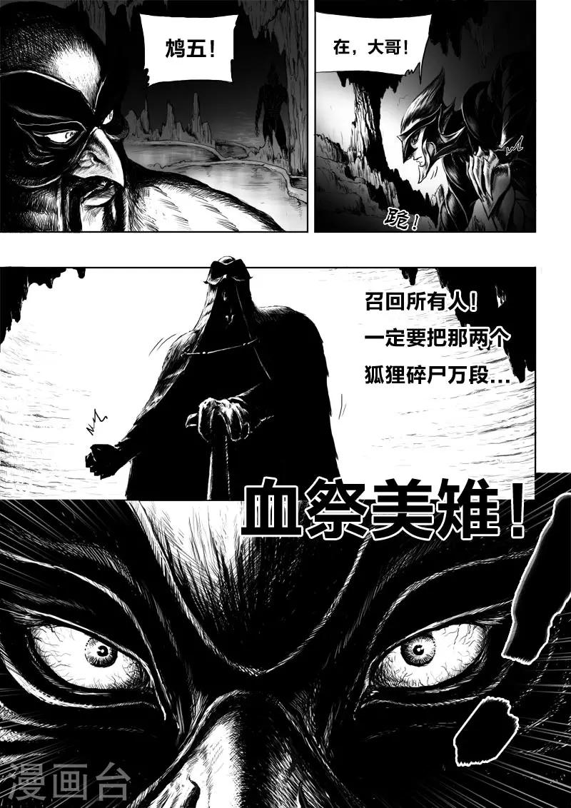 第10话 朋友-第10话