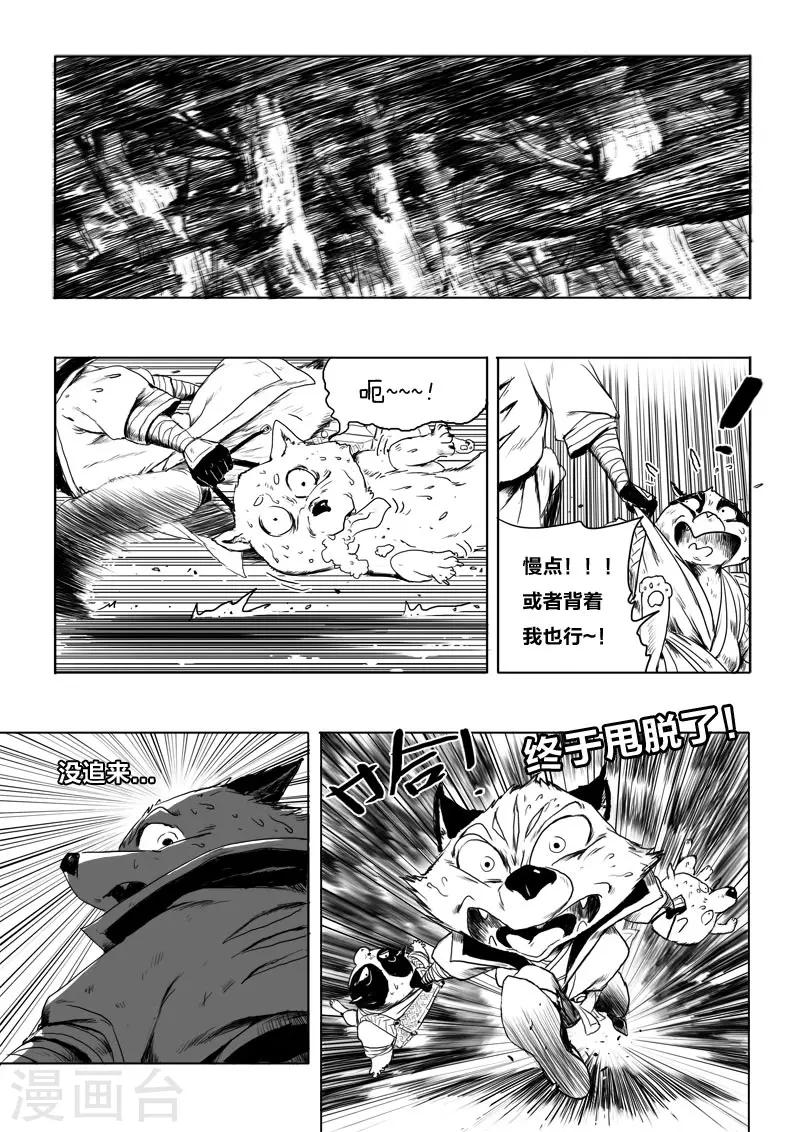 第10话 朋友-第10话