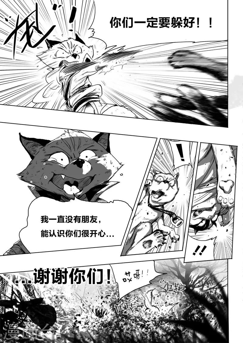 第10话 朋友-第10话