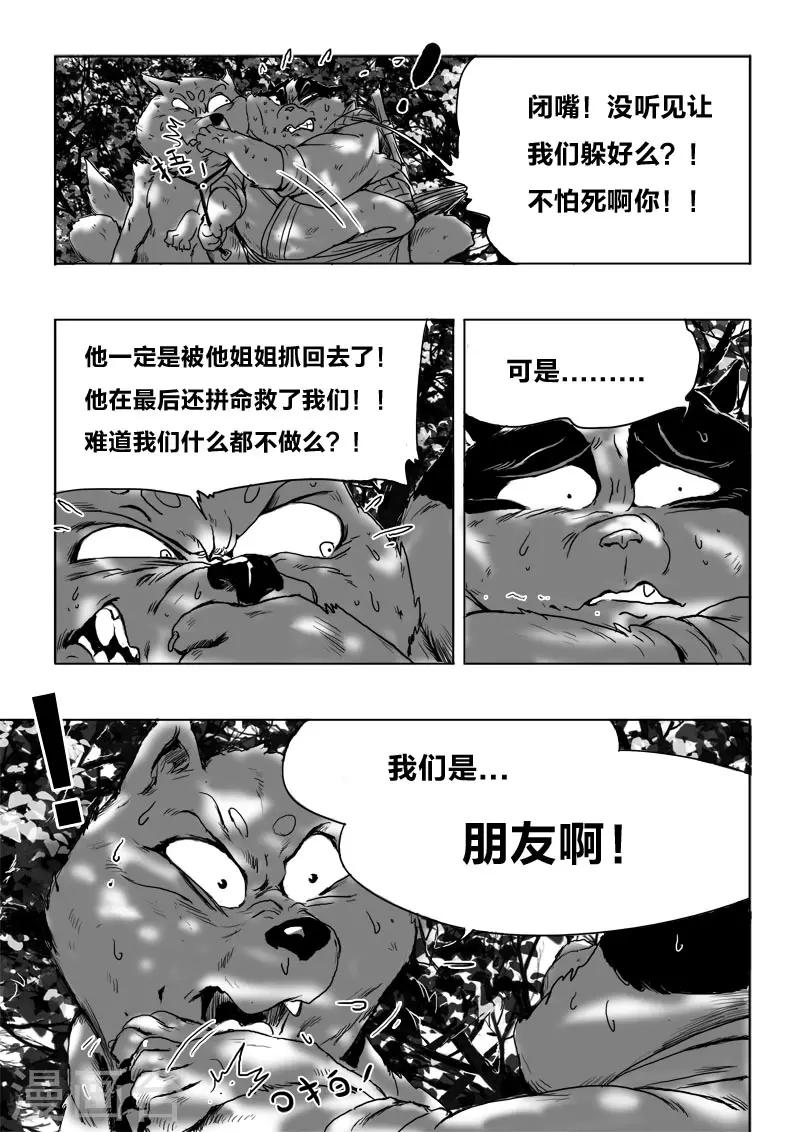 第10话 朋友-第10话