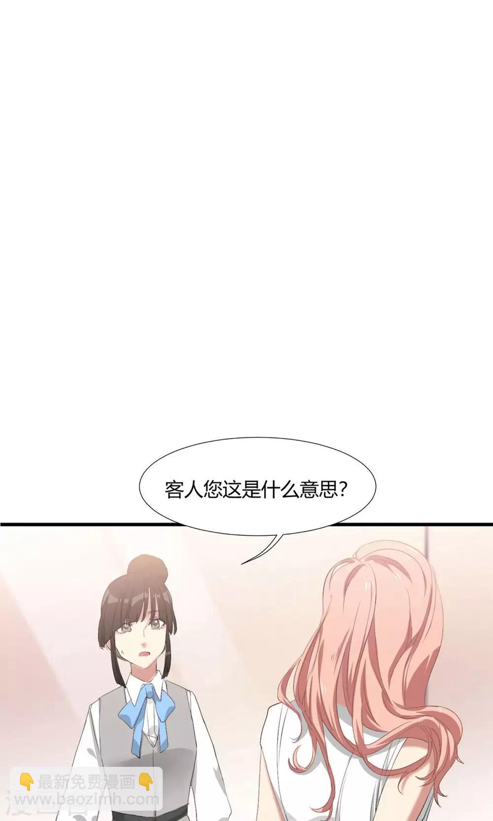 酒店女王 - 第1話 最強女欺詐師 - 5