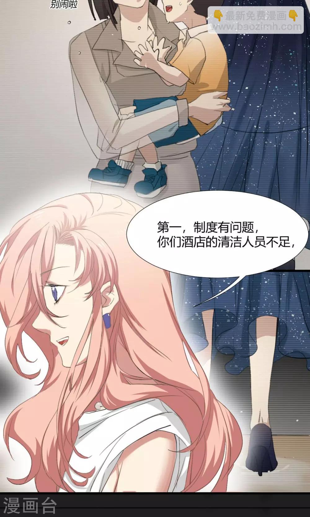 酒店女王 - 第1話 最強女欺詐師 - 1