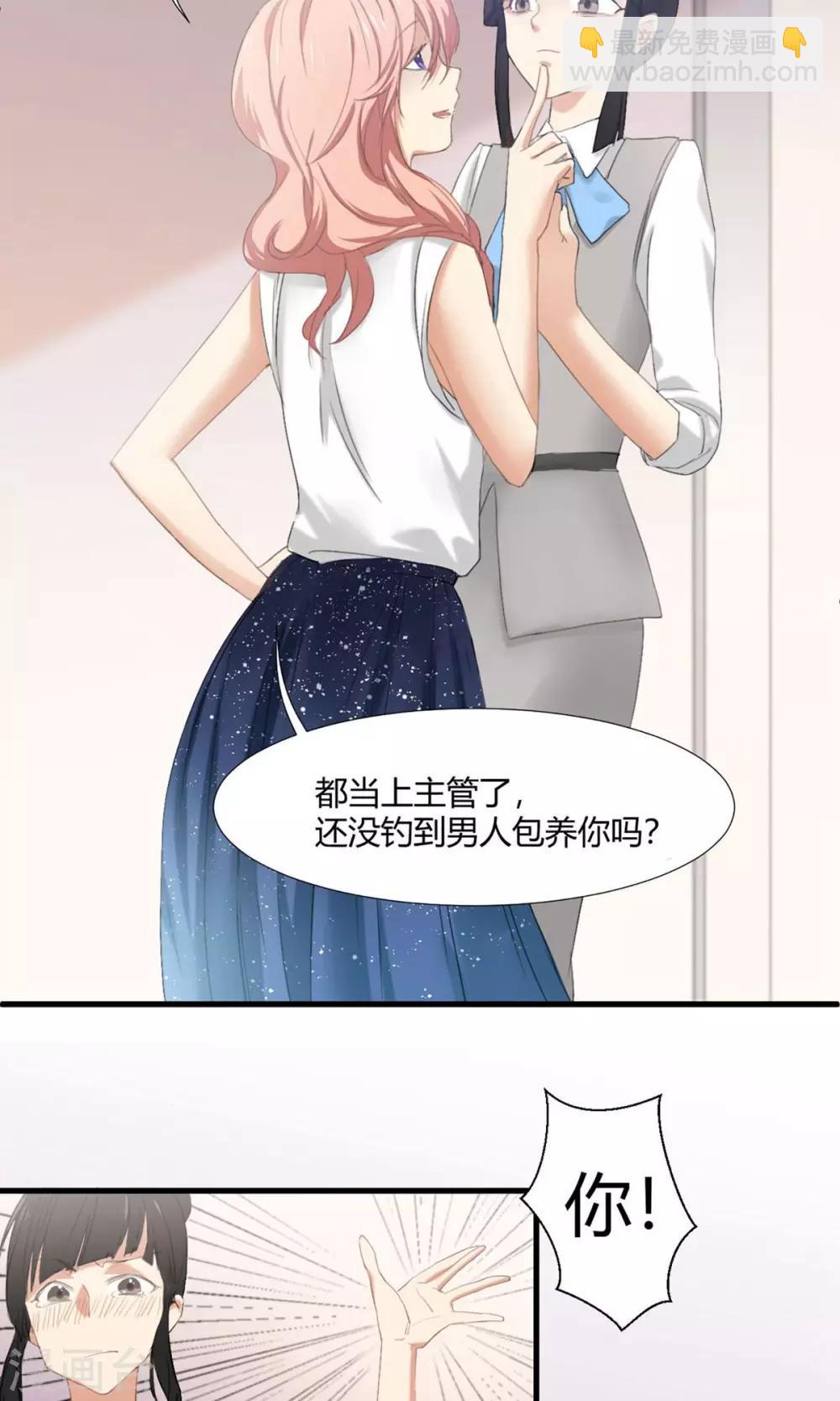 酒店女王 - 第1話 最強女欺詐師 - 5