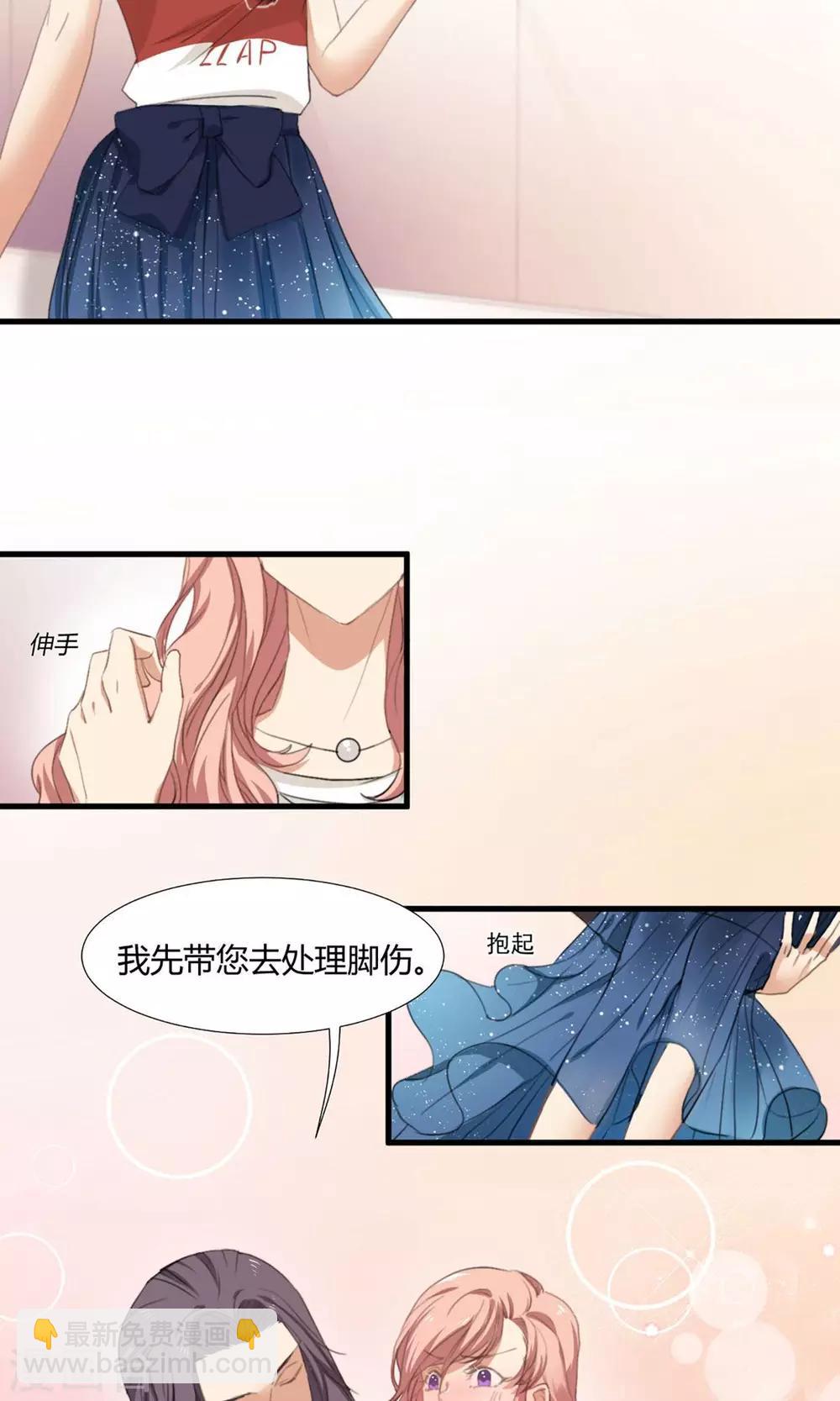 酒店女王 - 第1話 最強女欺詐師 - 3