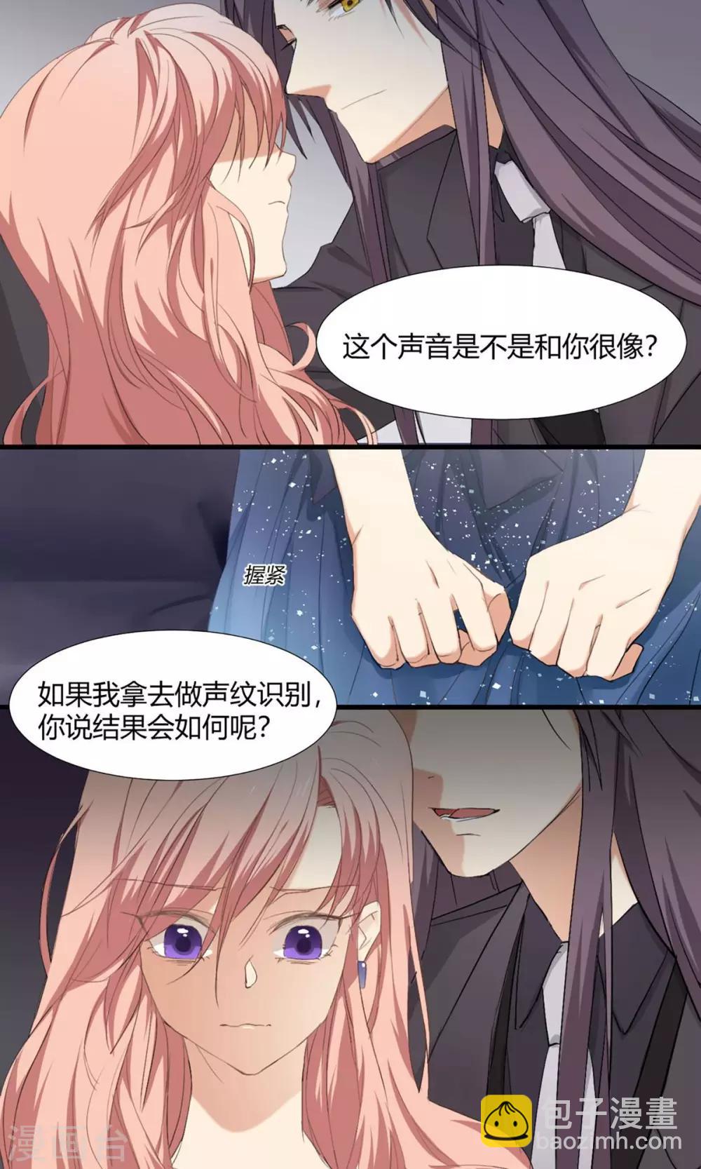 酒店女王 - 第1話 最強女欺詐師 - 1