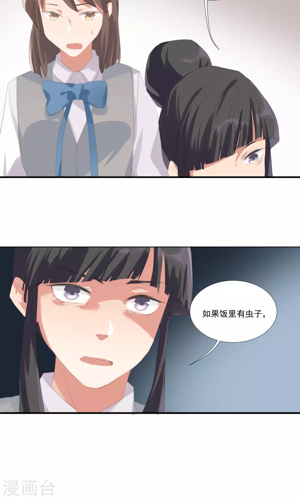 酒店女王 - 第10話 你竟敢這麼囂張 - 4