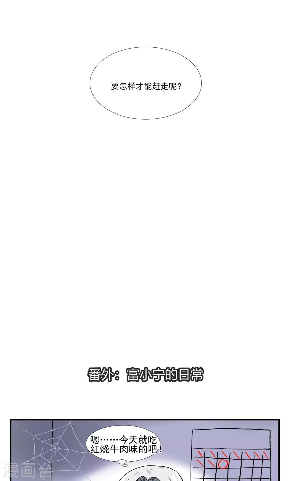 酒店女王 - 第10話 你竟敢這麼囂張 - 5