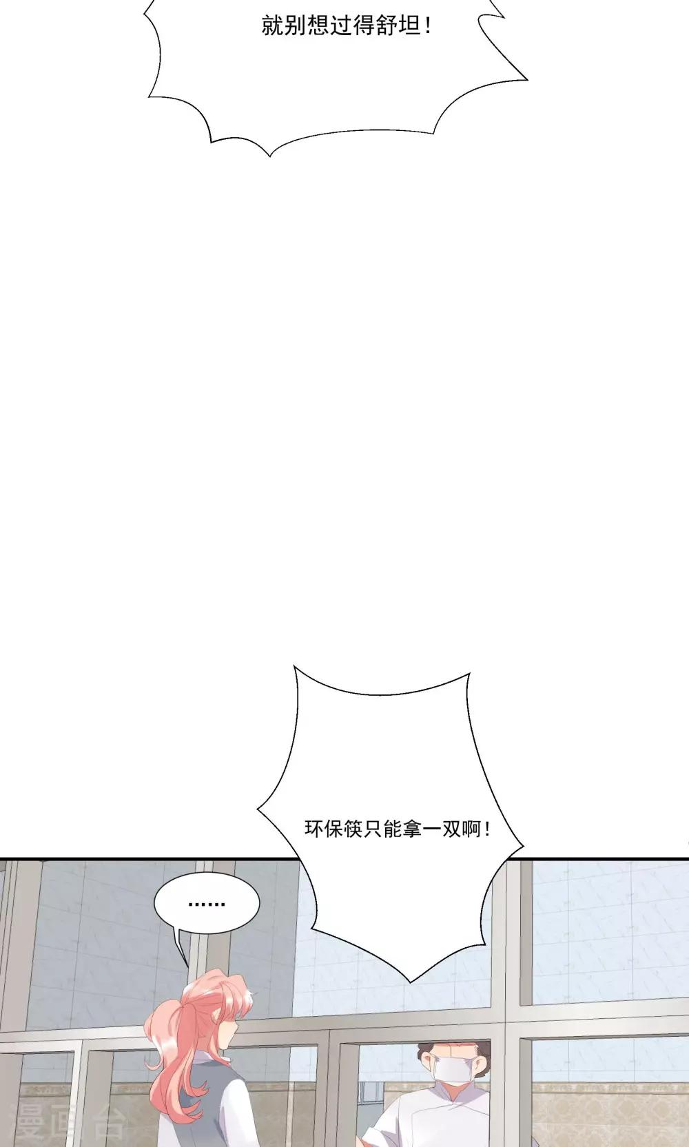 酒店女王 - 第10話 你竟敢這麼囂張 - 1
