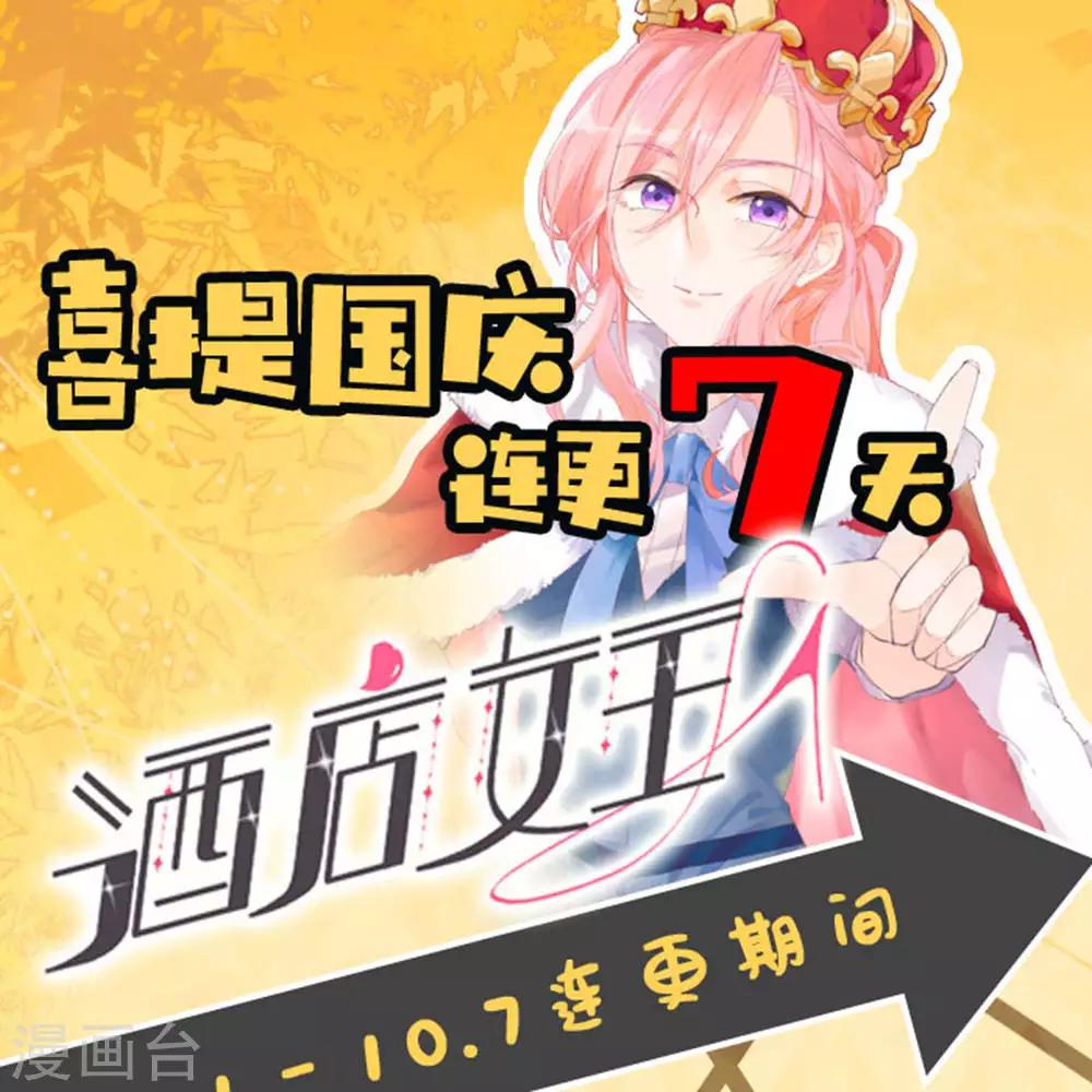 活动宣传2-第14话